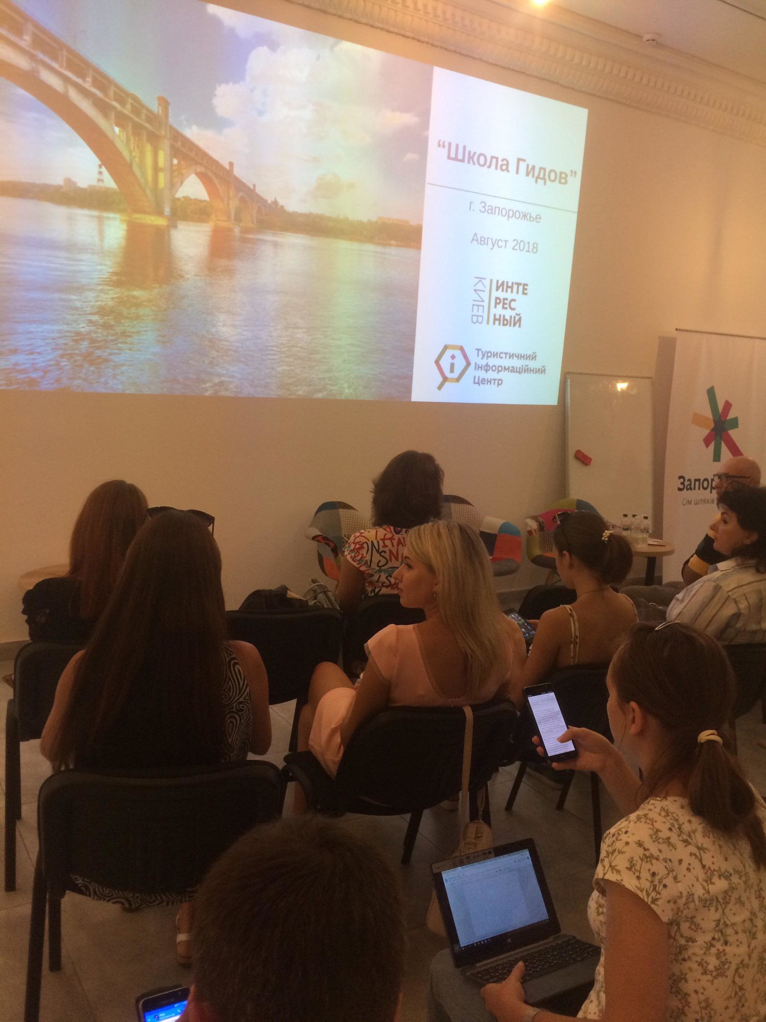 Перша «Школа гідів» у Запоріжжі розпочала свою роботу