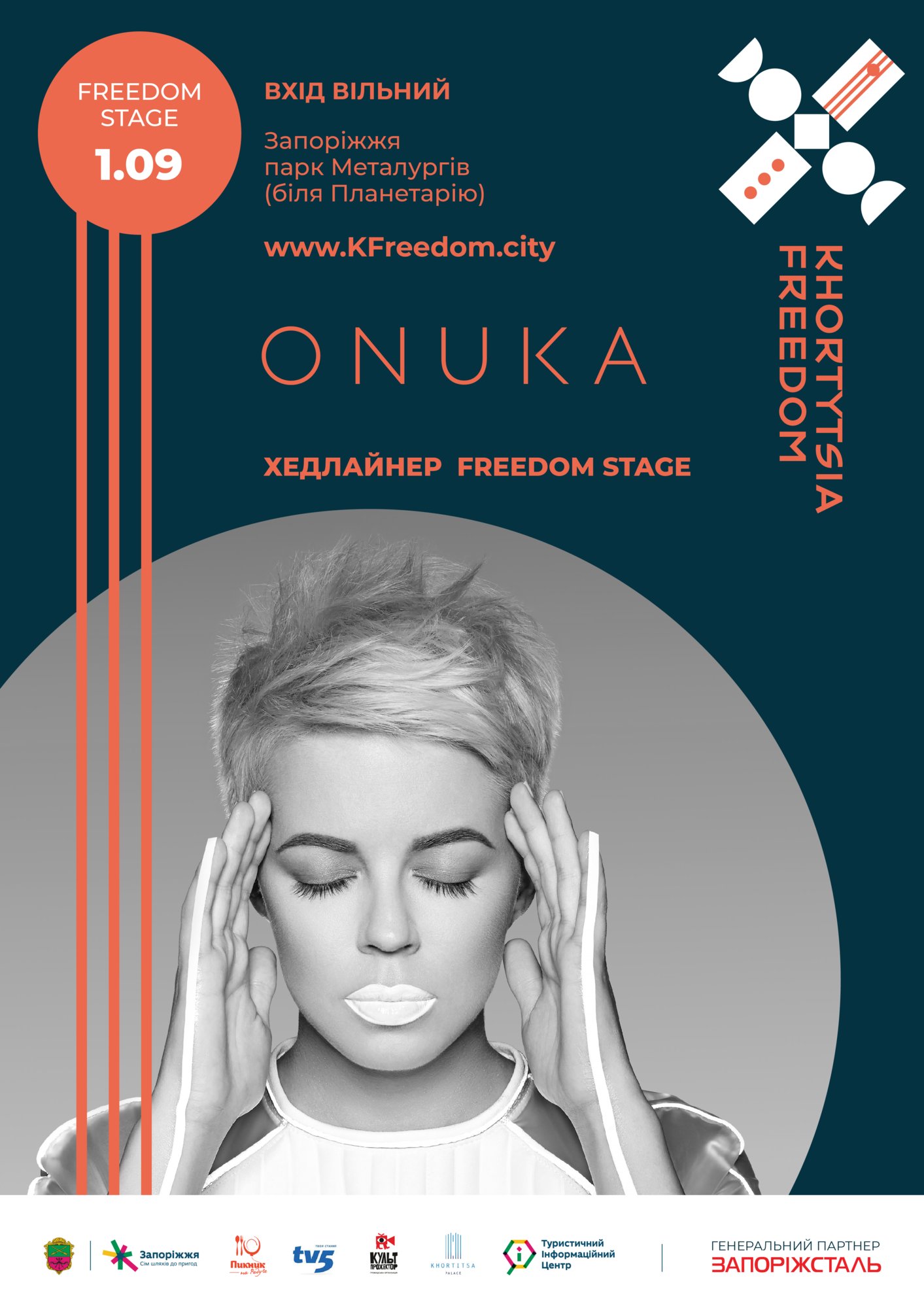 На музичному фестивалі у Запоріжжі виступить ONUKA