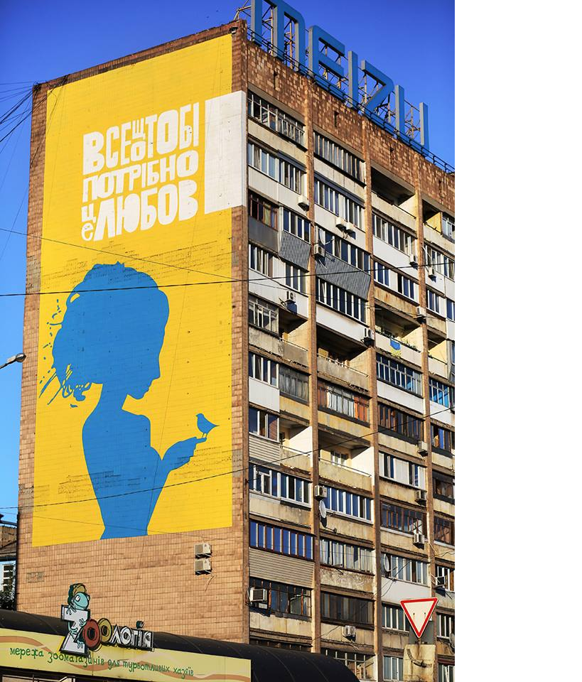 Фото дня: унікальний мурал у Запоріжжі