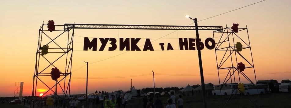 Як пройшов останній день музичного фестивалю у Запоріжжі