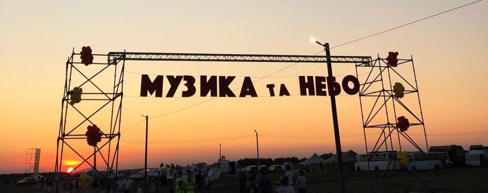 У Запоріжжі пройшов перший день музичного фестивалю