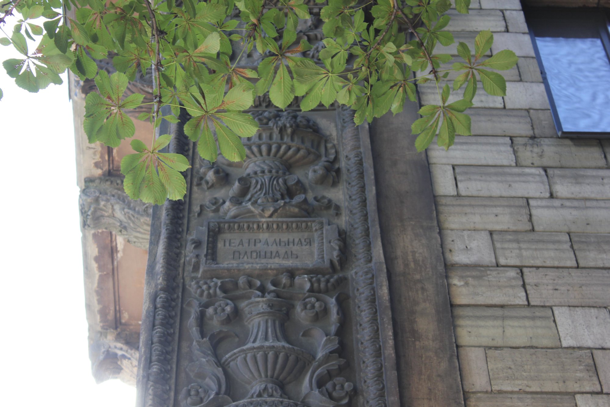 Нове ім’я Театральної площі в серці Запоріжжя