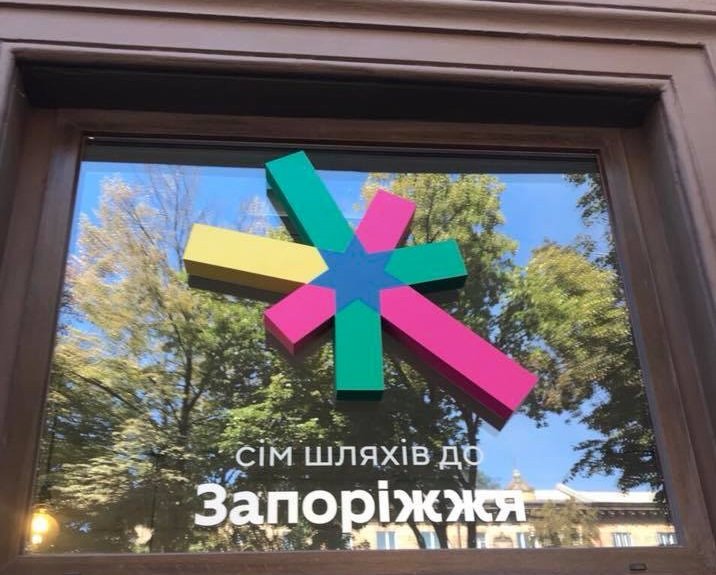 Перший ТІЦ міжнародного рівня знаходиться у Запоріжжі