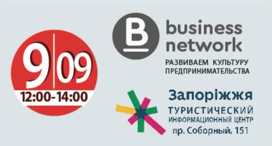 У Запоріжжі відбудеться зустріч з менторами програми «Досягай більшого!»