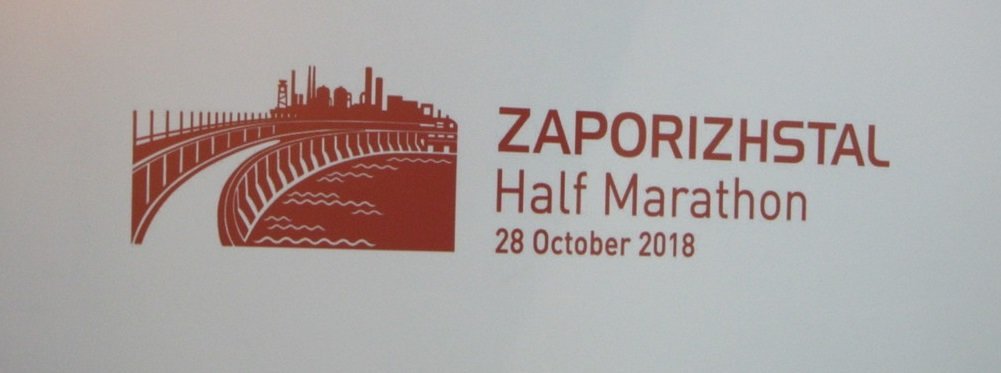 Яким буде осінній марафон у Запоріжжі