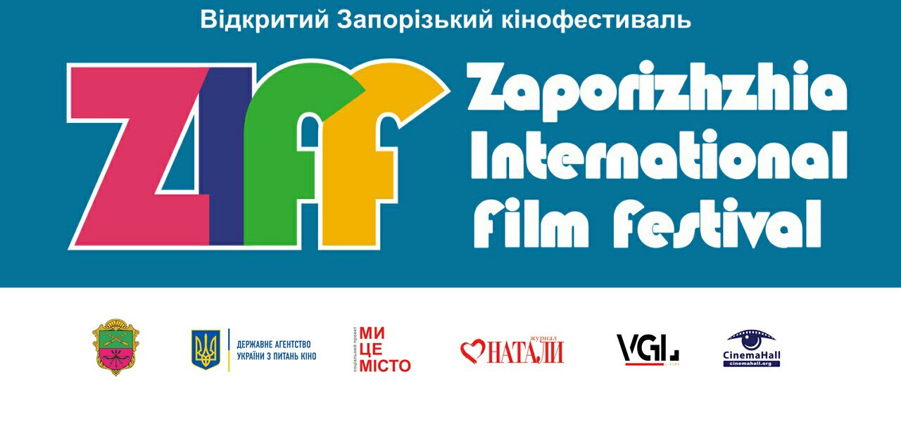 У Запоріжжі пройде кінофестиваль, який перетворює місто на кіно-столицю країни
