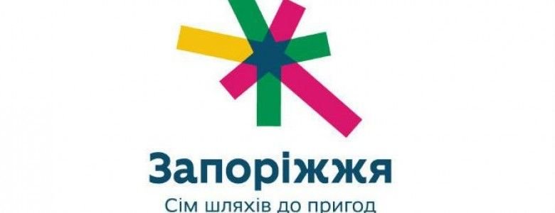 Туристичний бренд Запоріжжя став кращим на всеукраїнському конкурсі «Ukrainian Design: The Very Best Of»