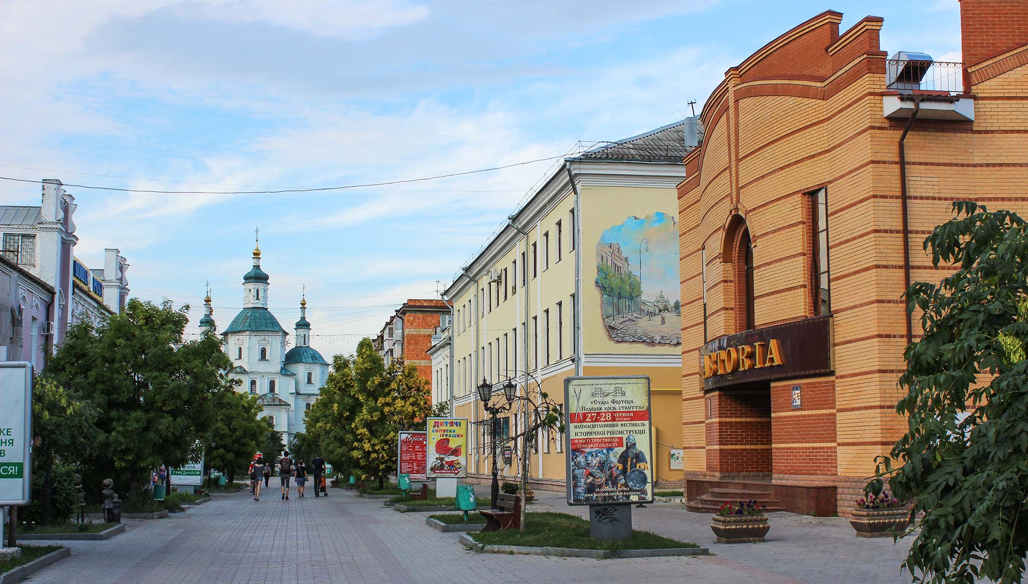 Суми
