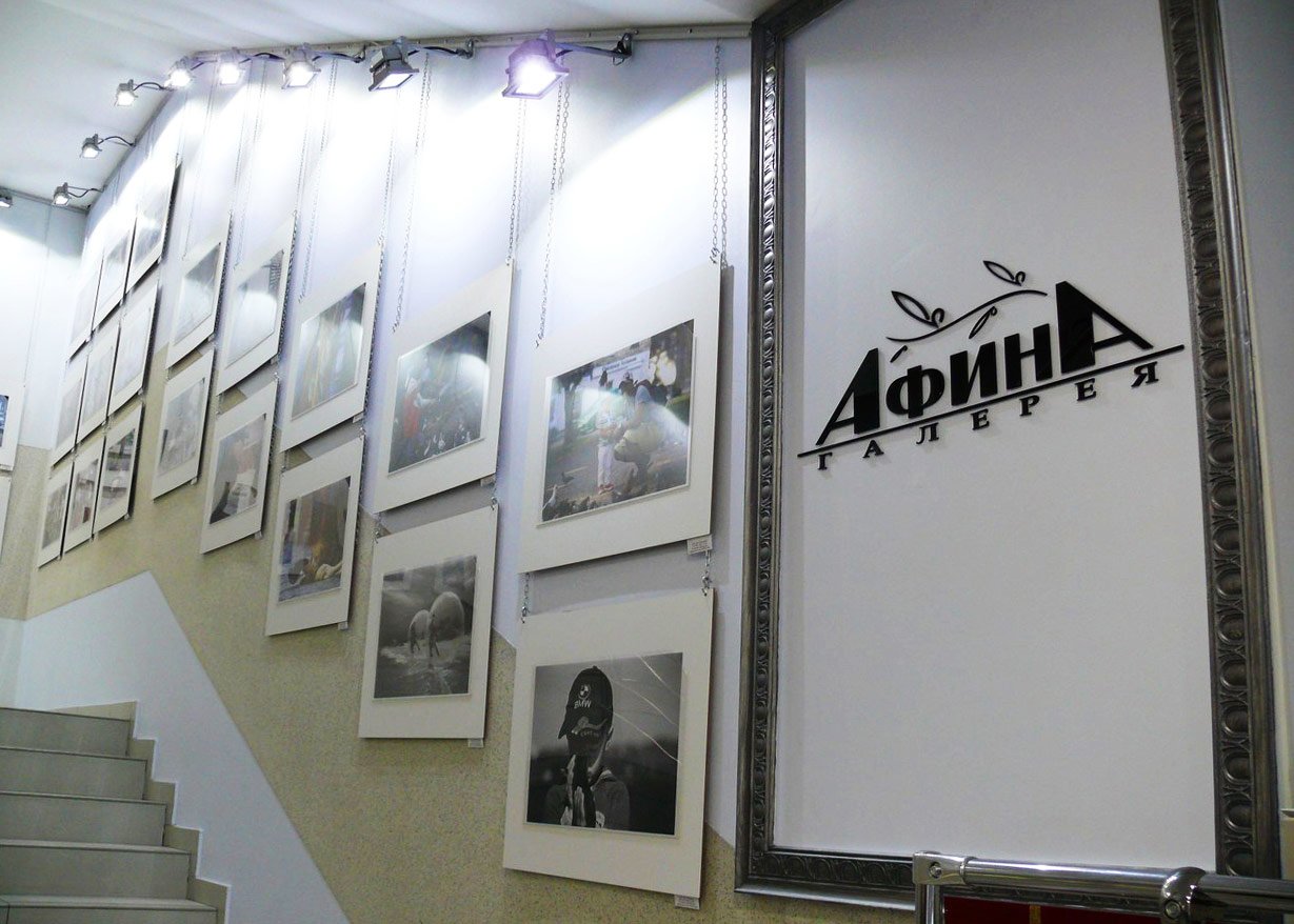 Художньо-виставкова зала «Афіна Галерея»