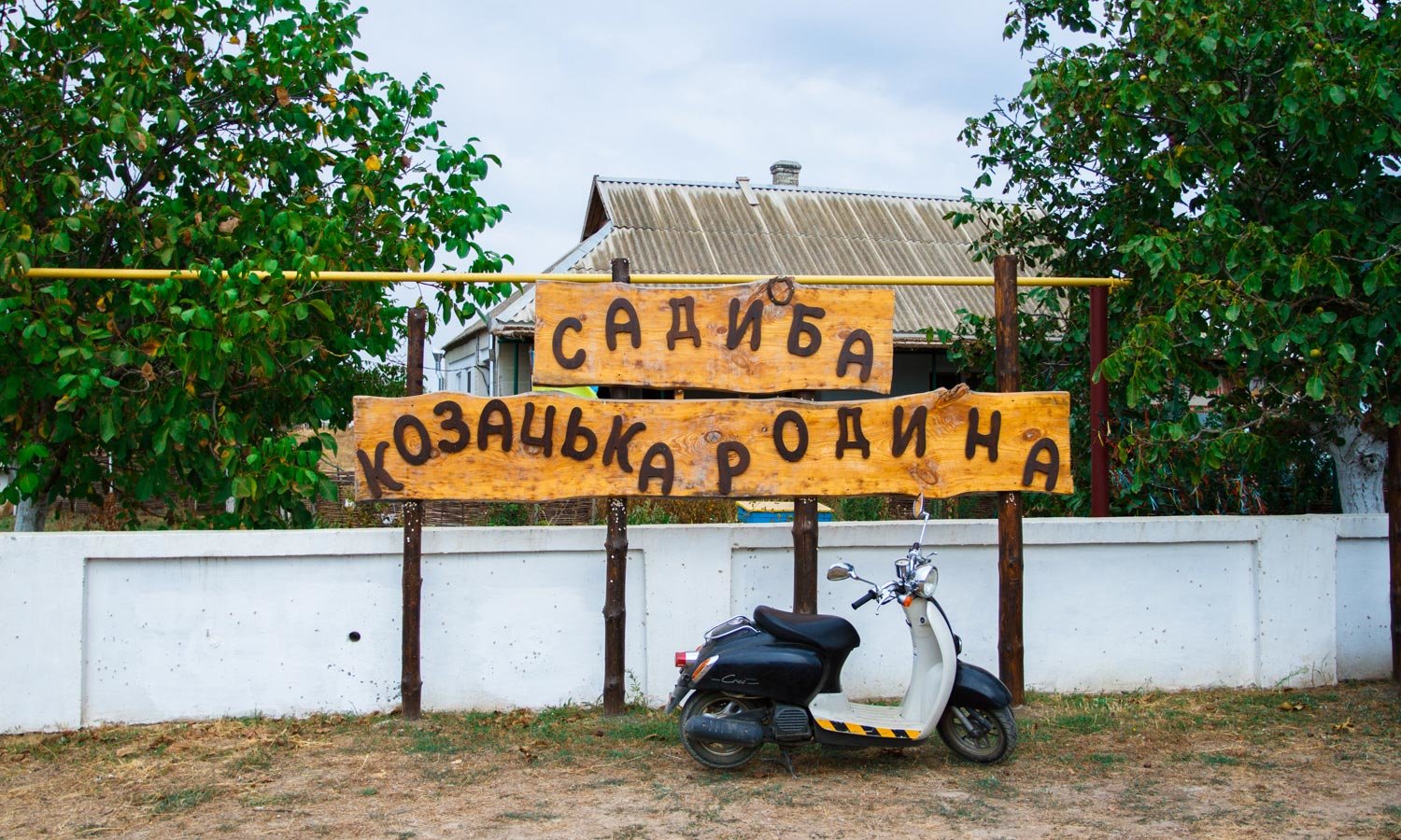 Homestead "Kozatska Rodina"