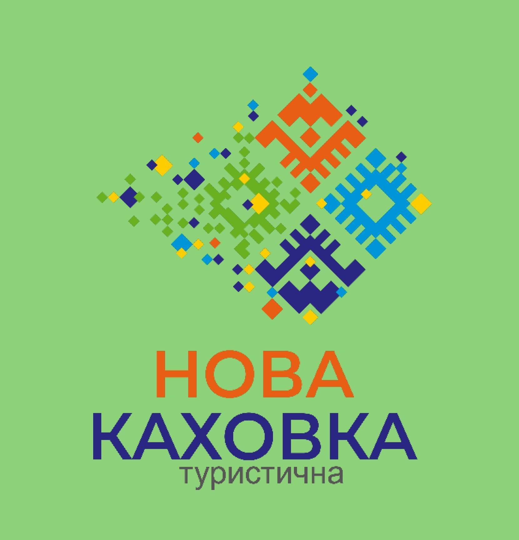 Нова Каховка Туристична