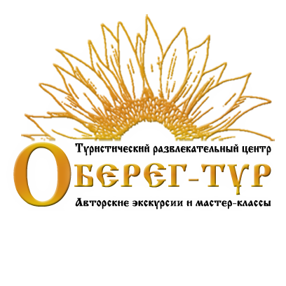 Оберег-тур