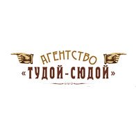 Тудой-Сюдой