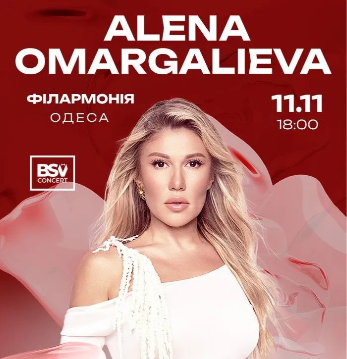 Alena Omargalieva. NEW ERA