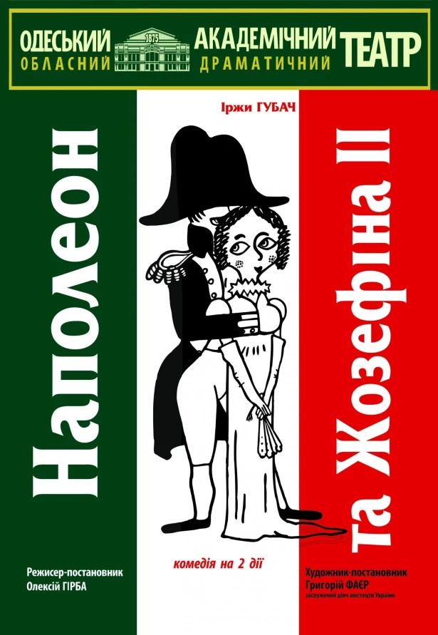 Napoleon and Josephine II