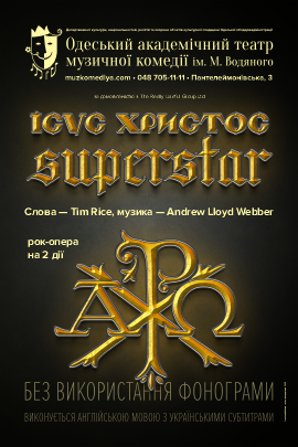 Jesus Christ Superstar