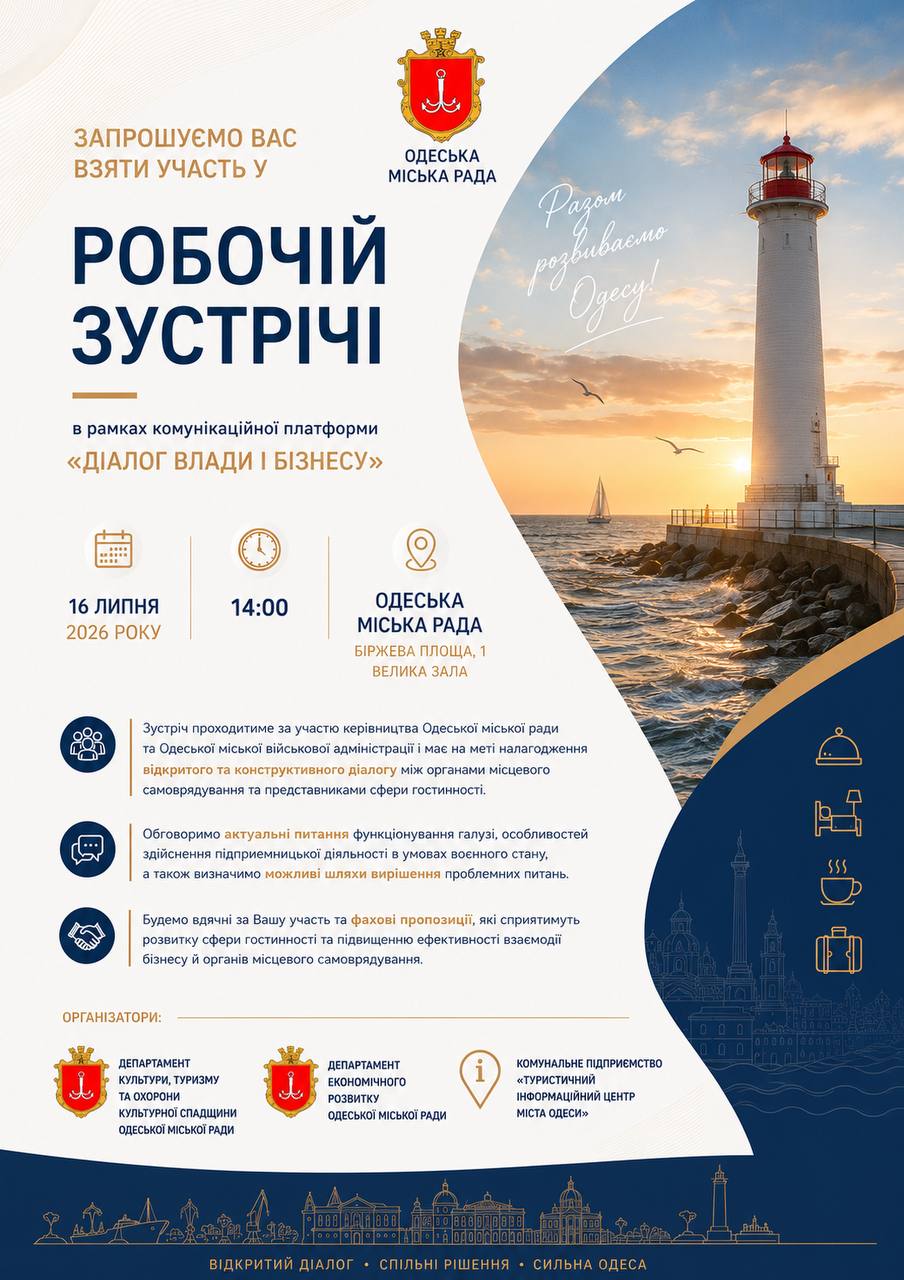 Робоча зустріч в рамках комунікаційної платформи «Діалог влади і бізнесу»