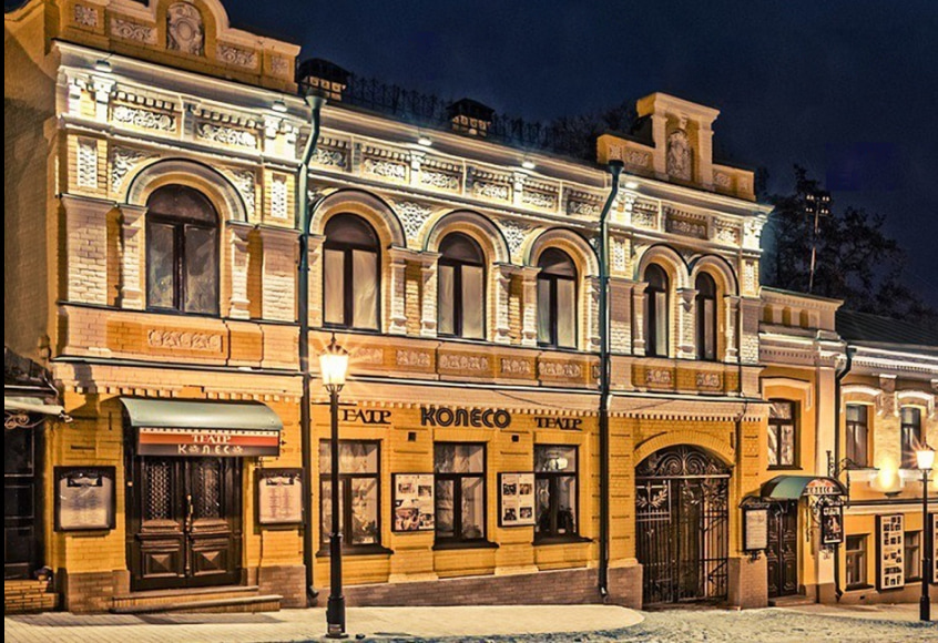 Київський академічний театр «Колесо»