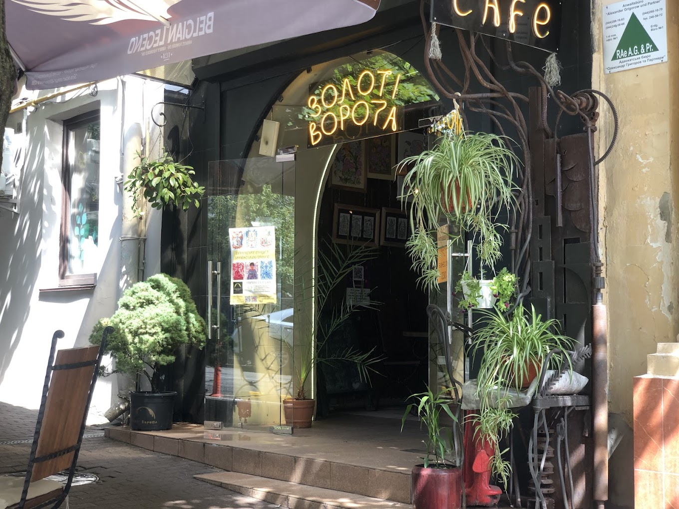 Арт-кафе «Золоті Ворота»