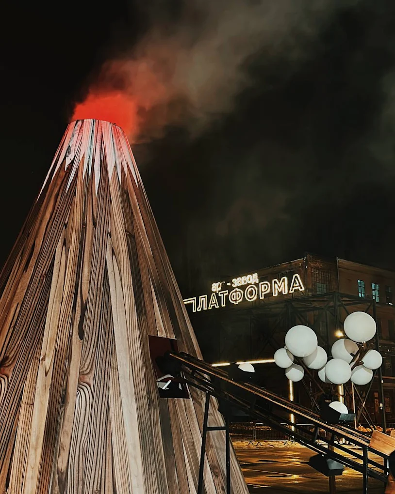 Артзавод «Платформа»