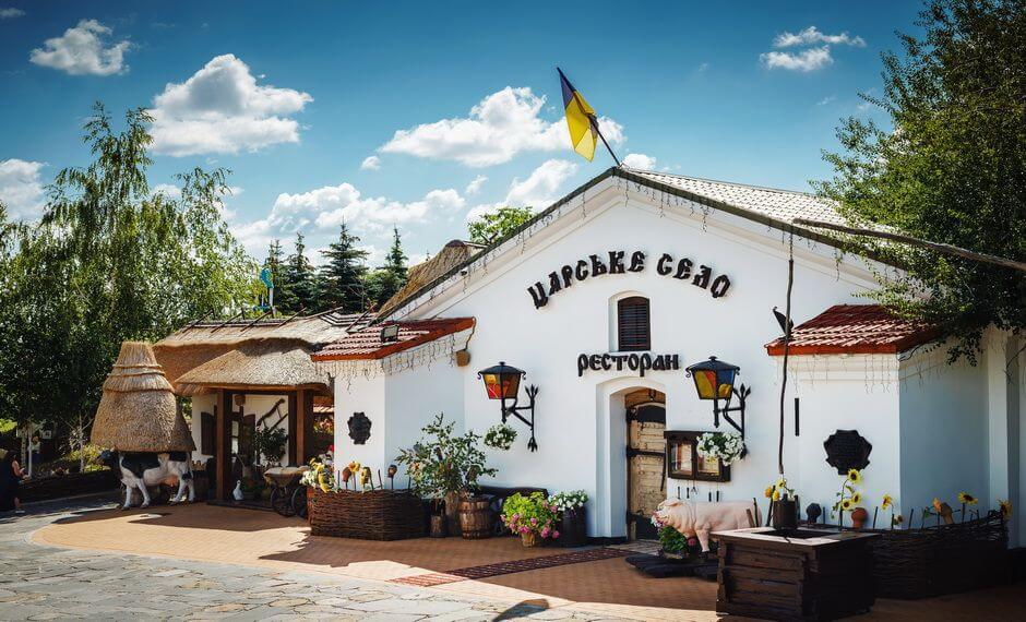 Царське село