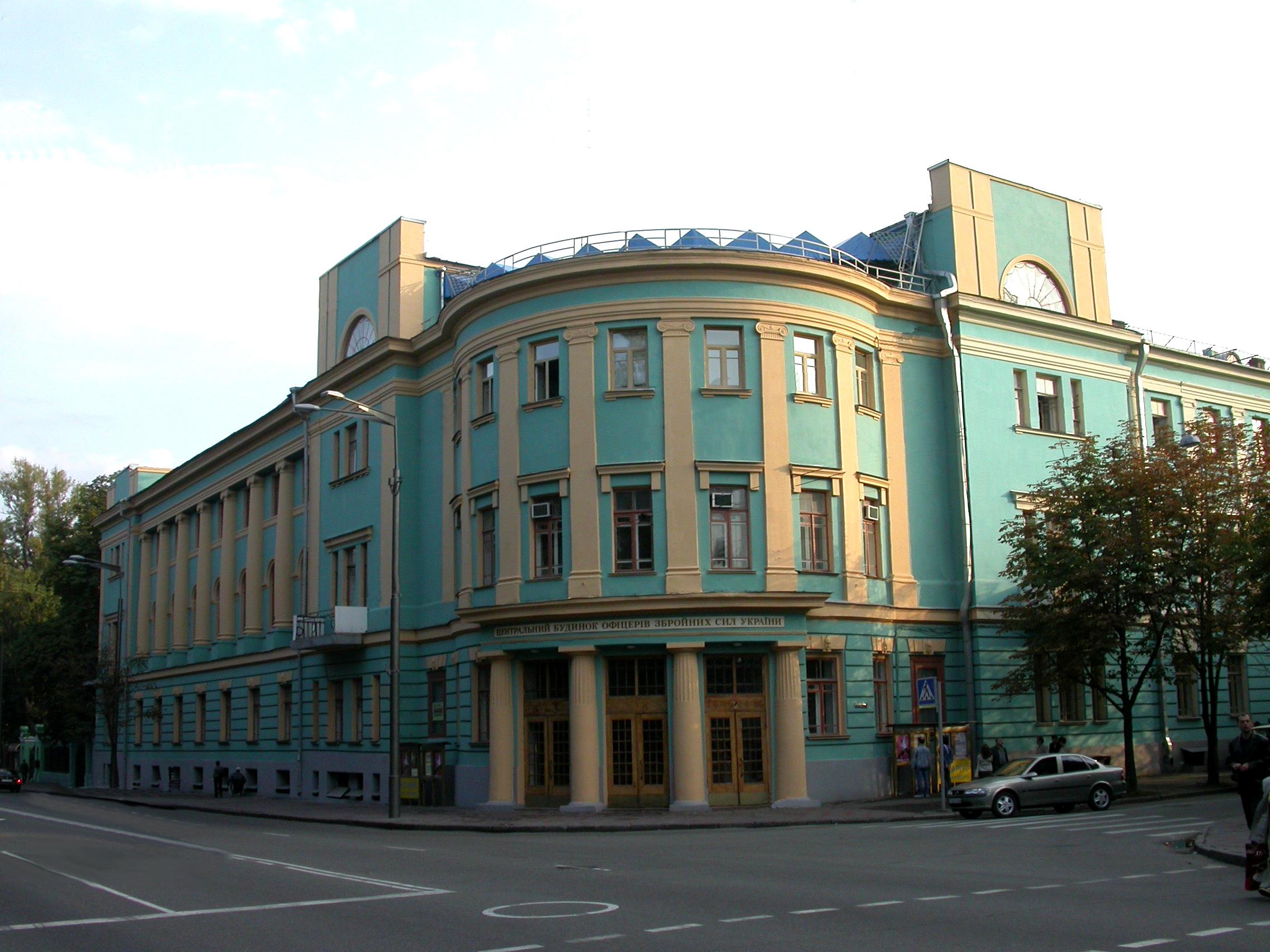 Центральний будинок офіцерів Збройних сил України