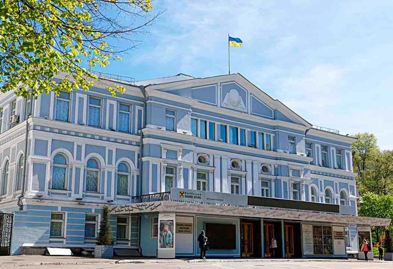 Національний академічний драматичний театр імені Івана Франка