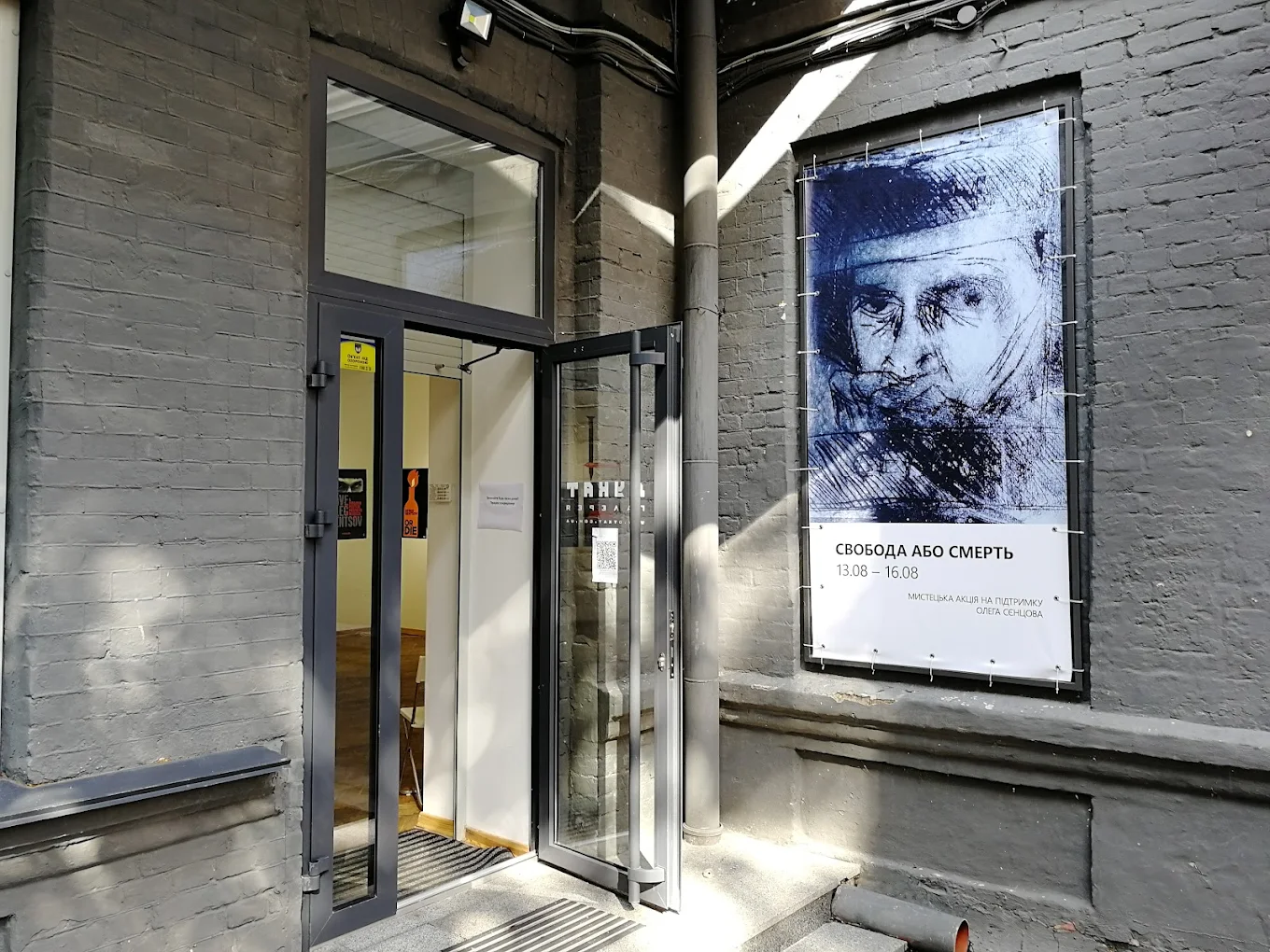 Галерея «Дукат»