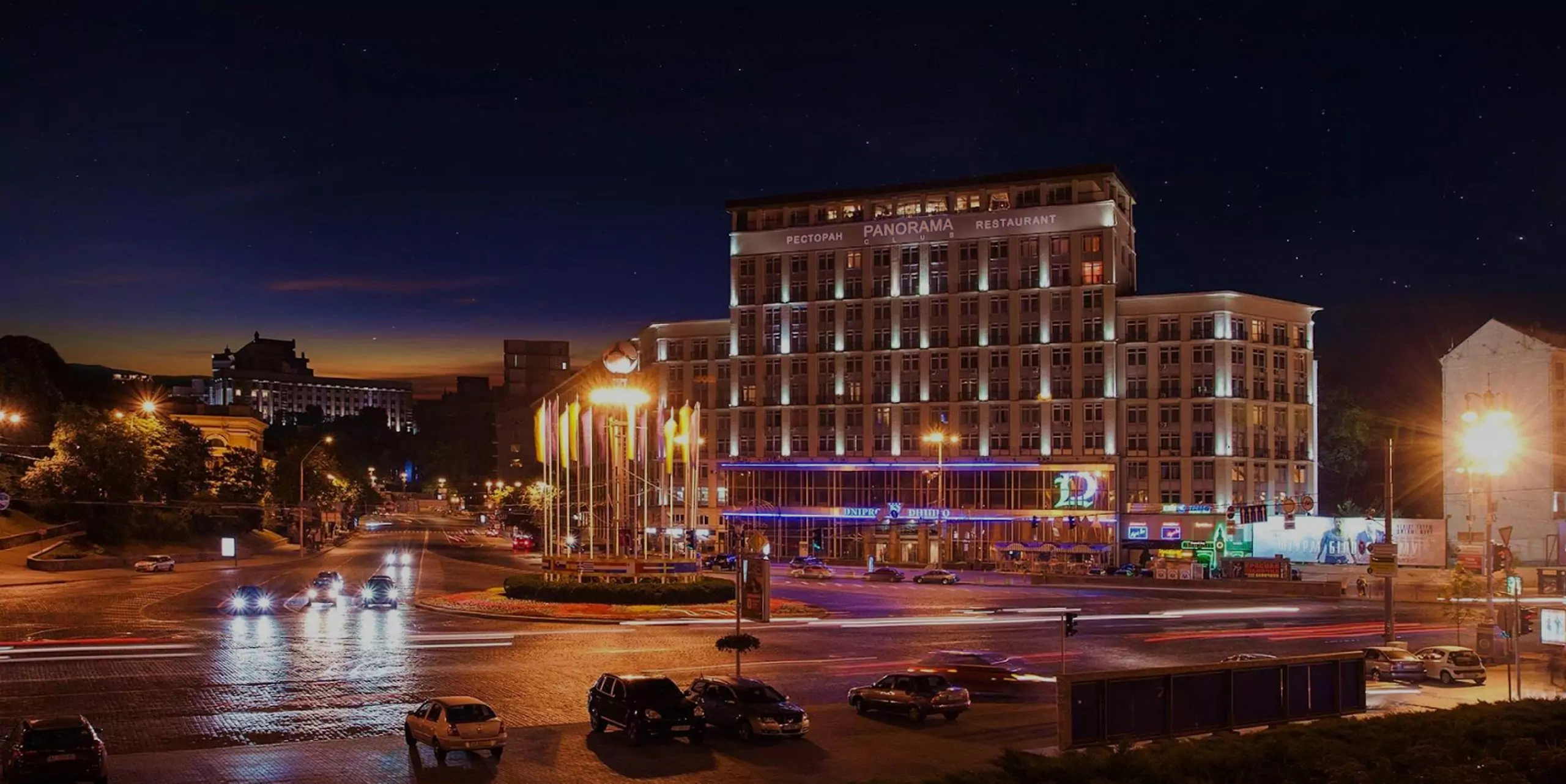 Готель «Дніпро»