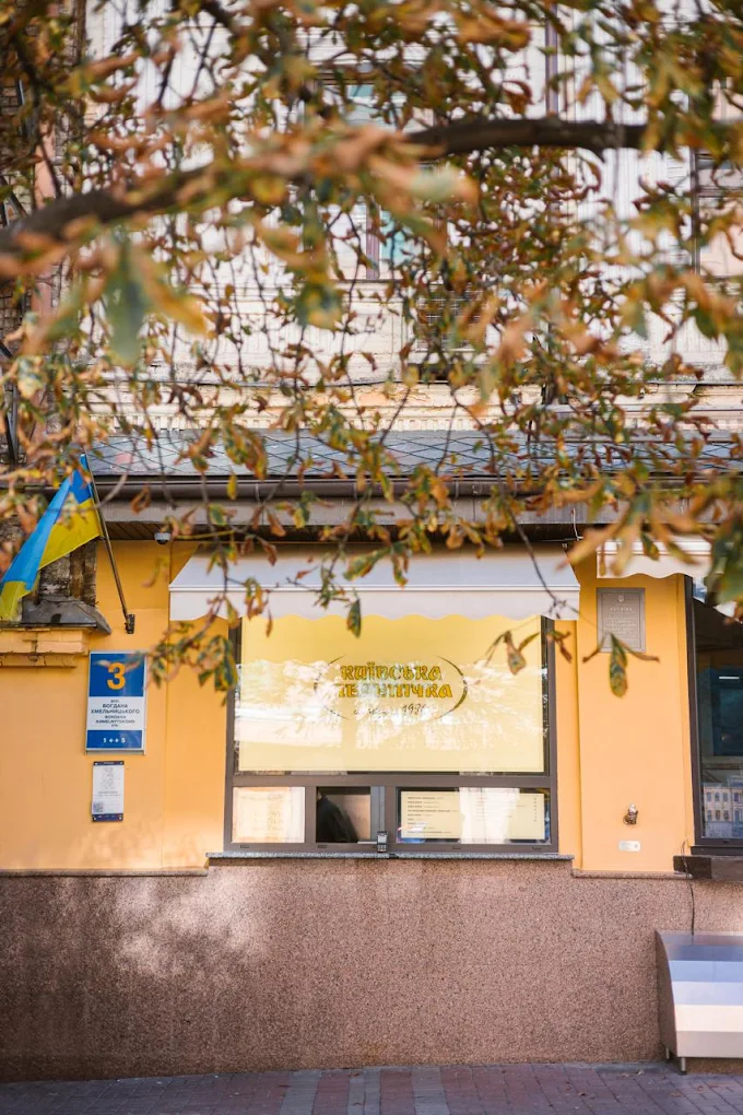 Київська перепічка