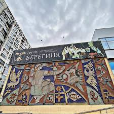 Київський академічний театр українського фольклору «Берегиня»