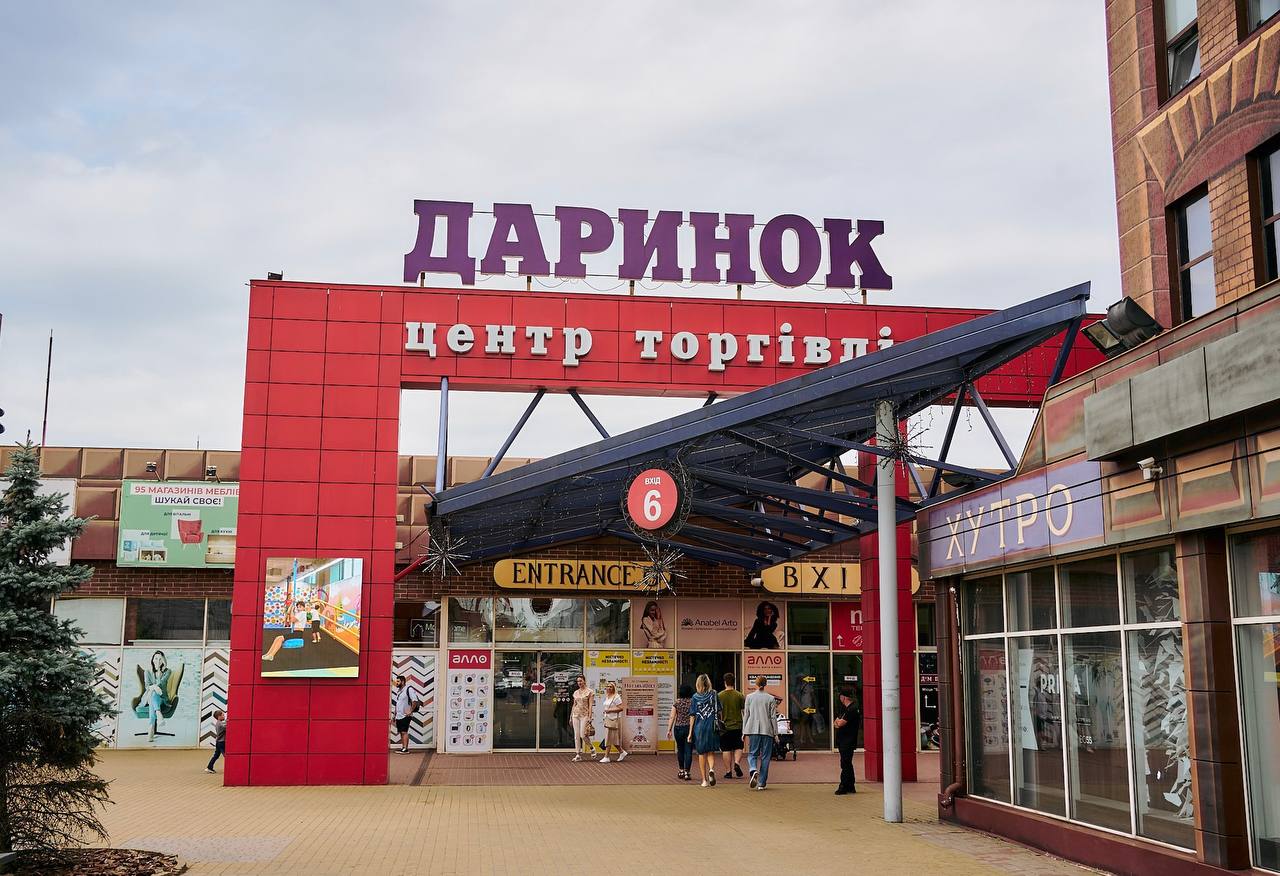 Маркет-молл «Даринок»