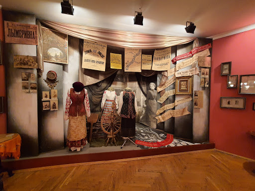 Музей Марії Заньковецької