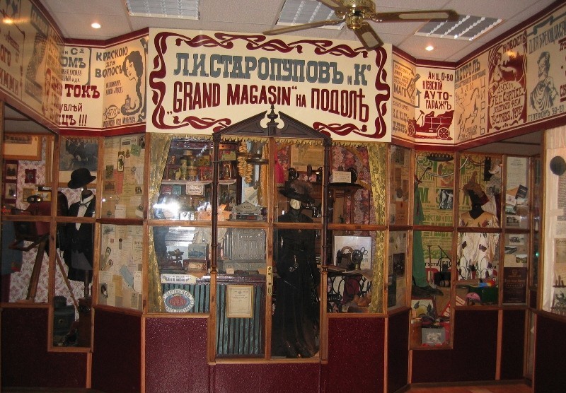 Музей однієї вулиці