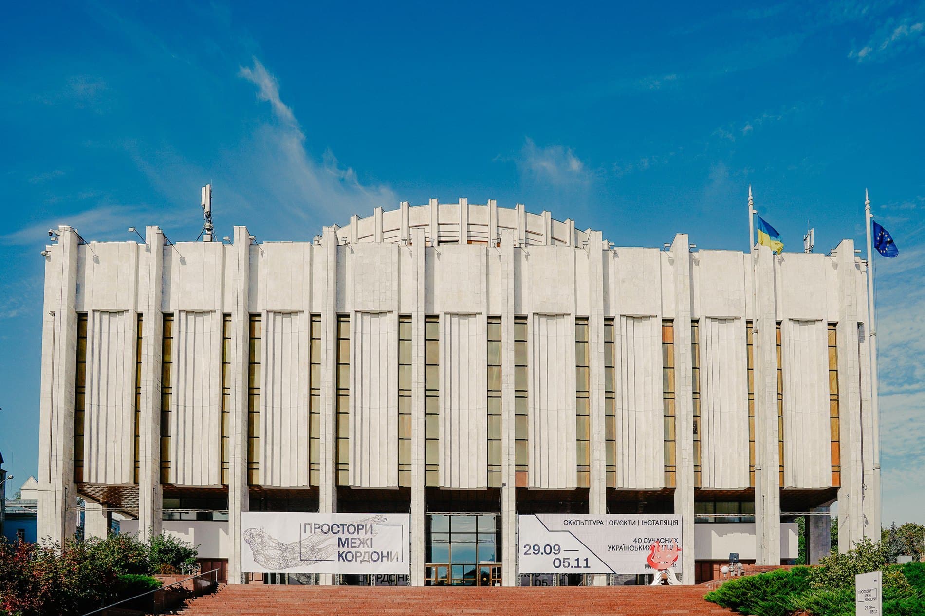 Національний центр «Український дім»