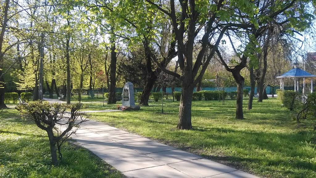 Парк «Диск»