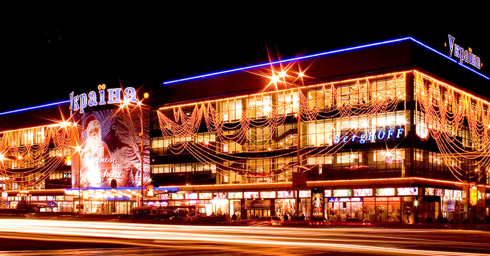 Універмаг «Україна»