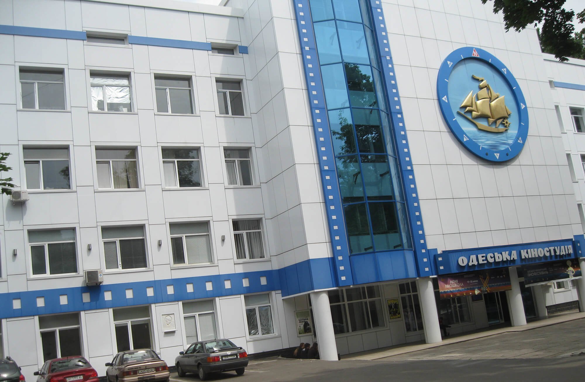 Одеська кіностудія