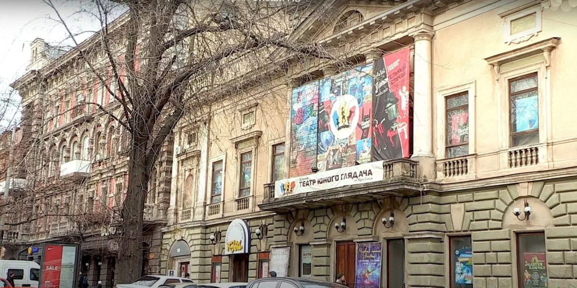 Одеський театр юного глядача