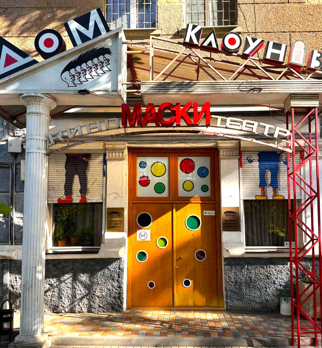 Театр Будинок Клоунів