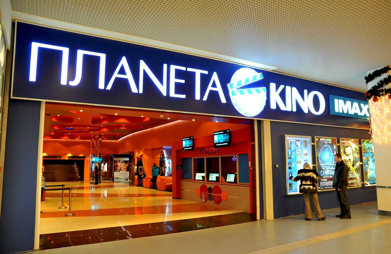 Планета кіно IMAX City Center Котовський