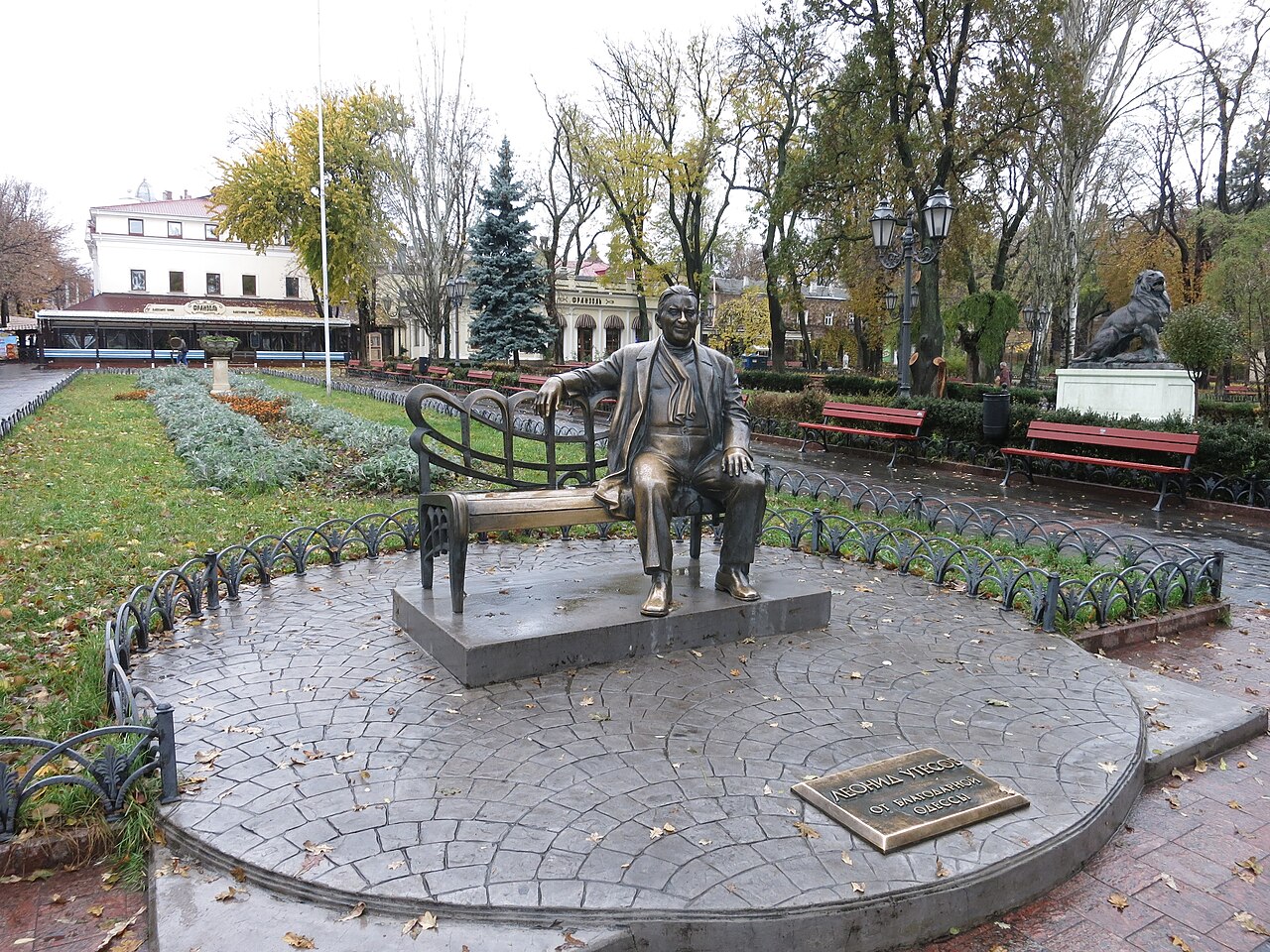 Міський Сад