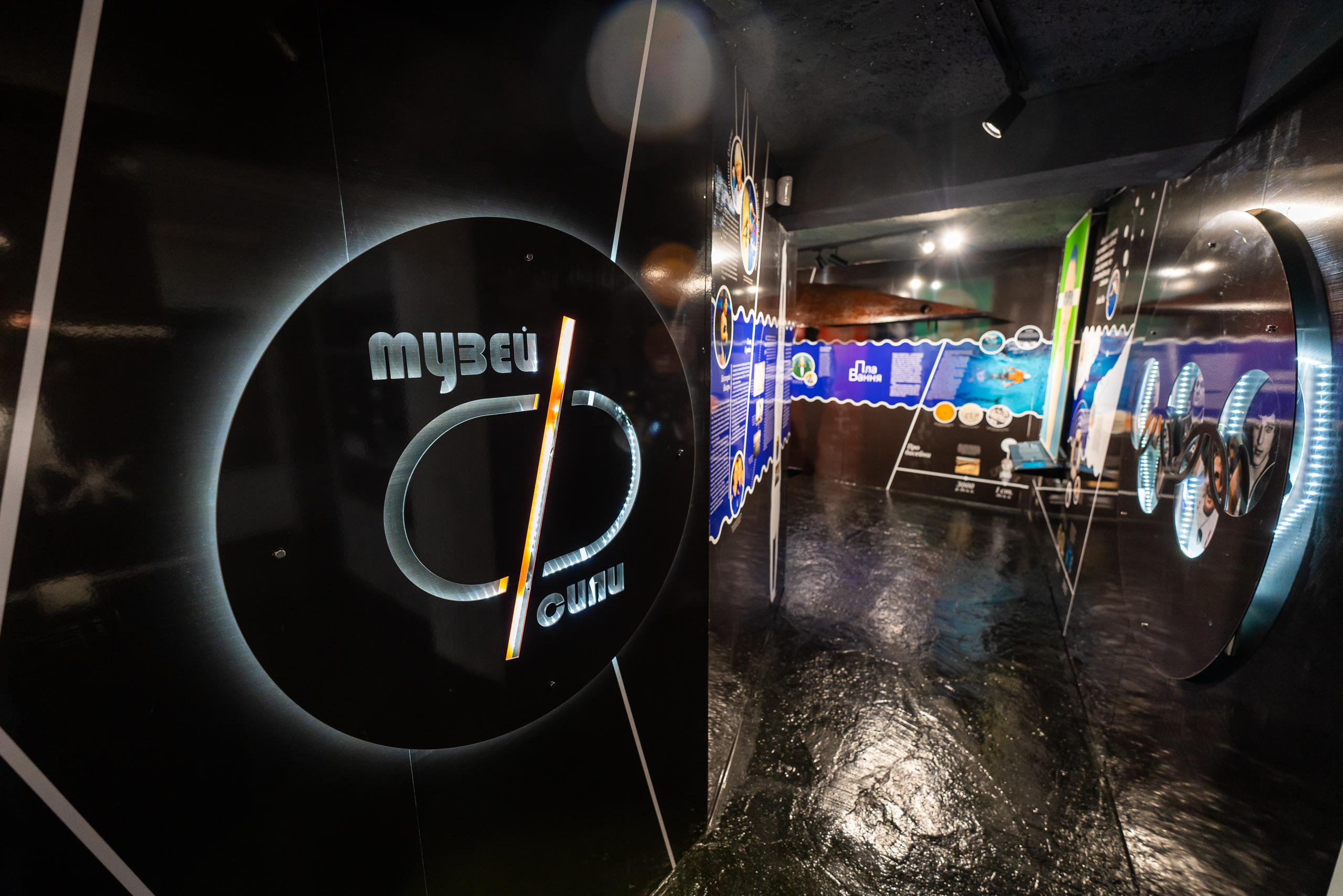 Музей Феноменальної Сили