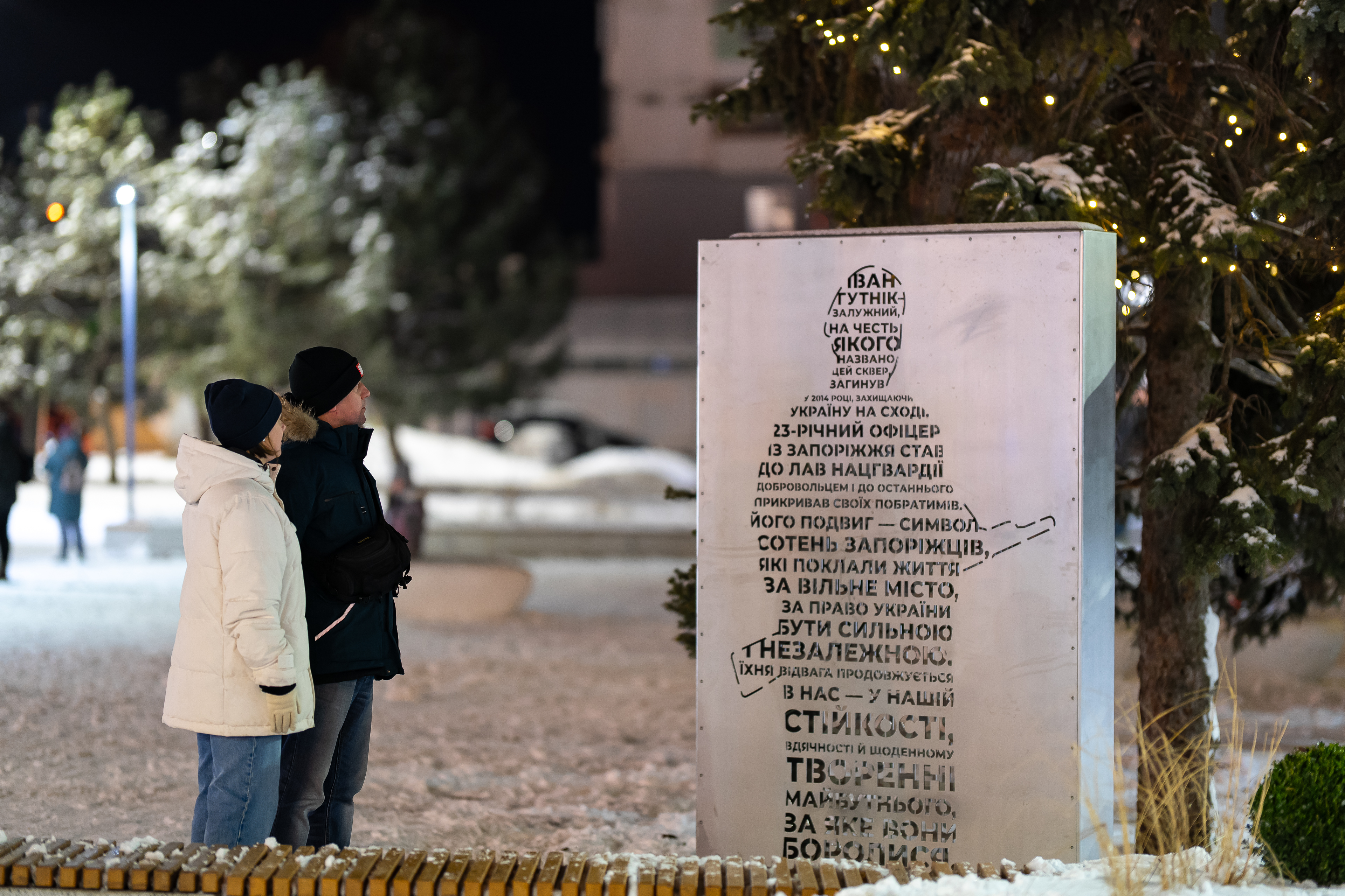 Сквер Івана Гутніка-Залужного