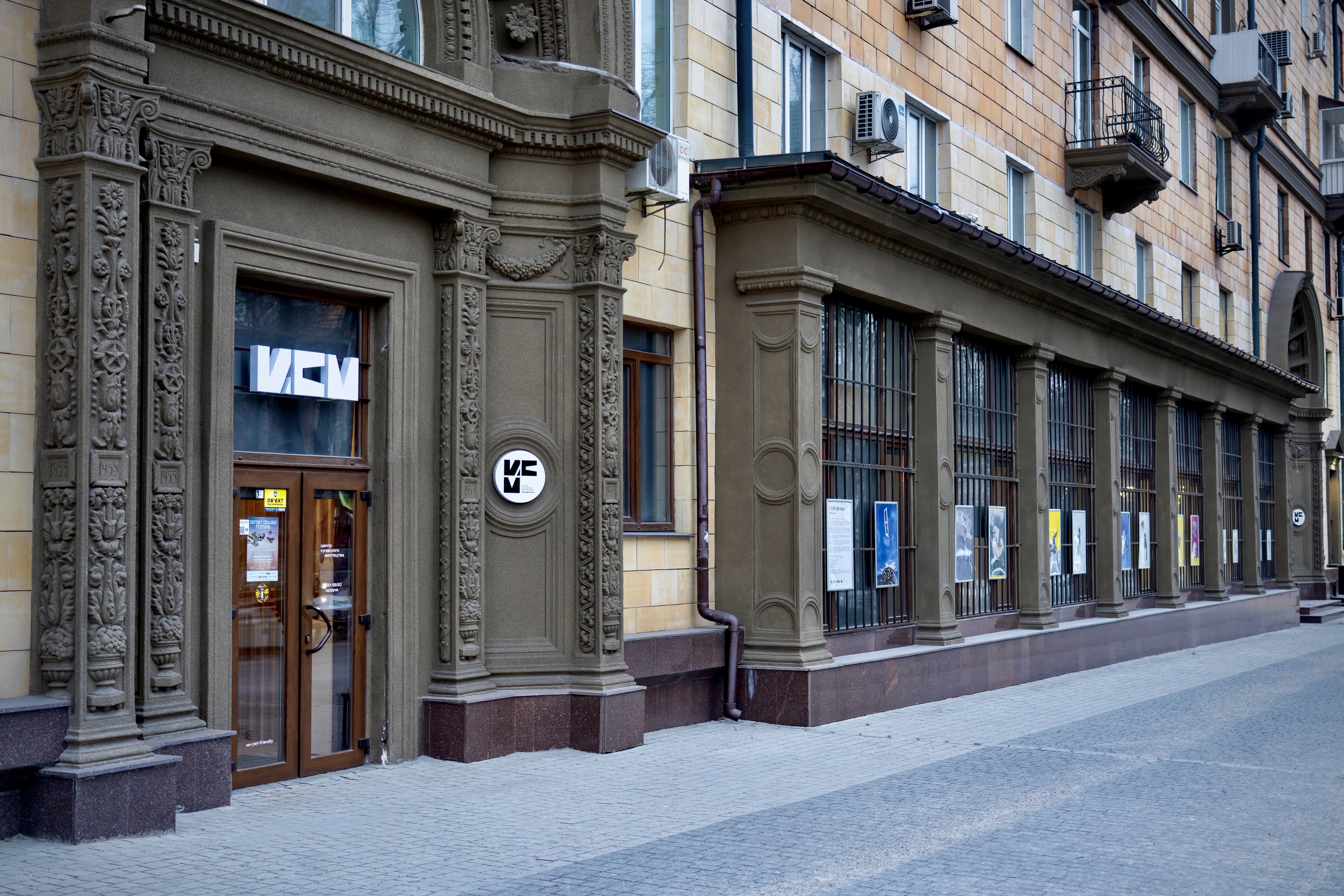 Центр сучасного мистецтва Запоріжжя