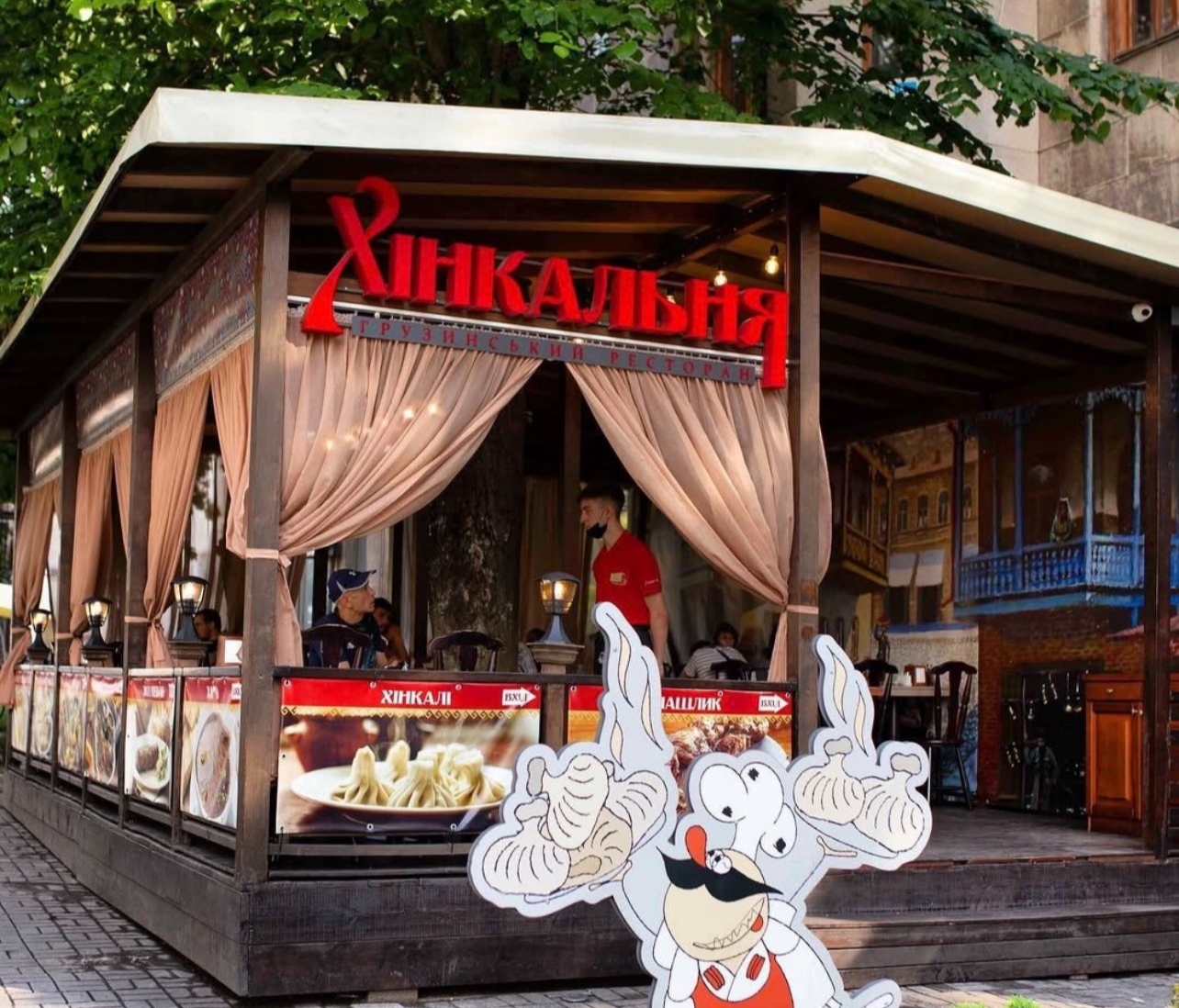 Хінкальня