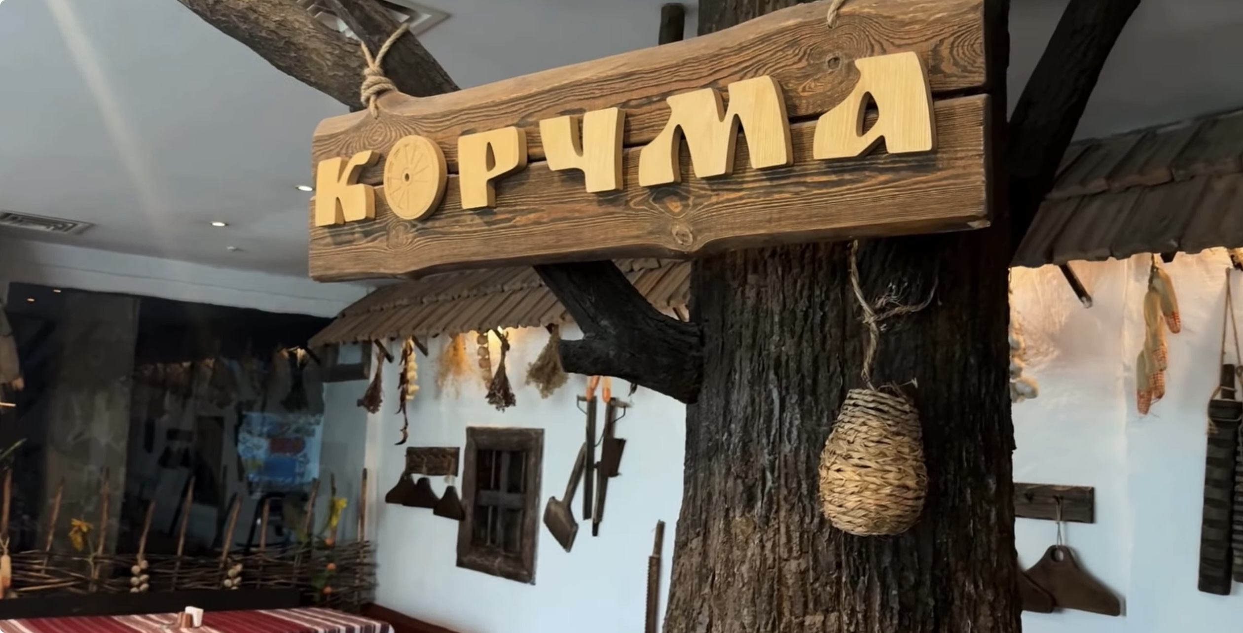 Корчма
