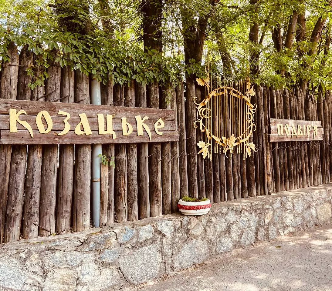 Kozatske podviria