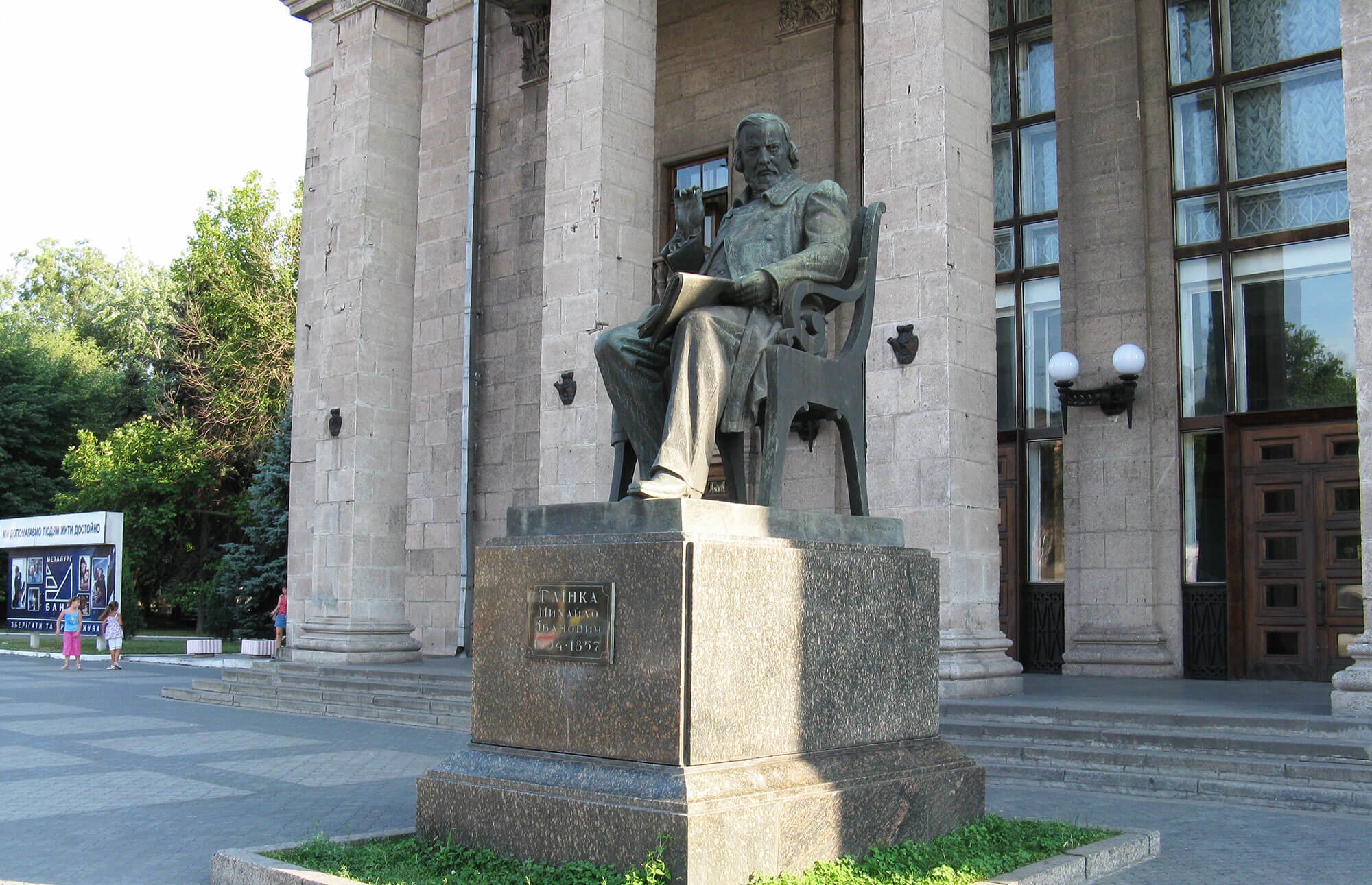 Пам'ятник Михайлу Глінці