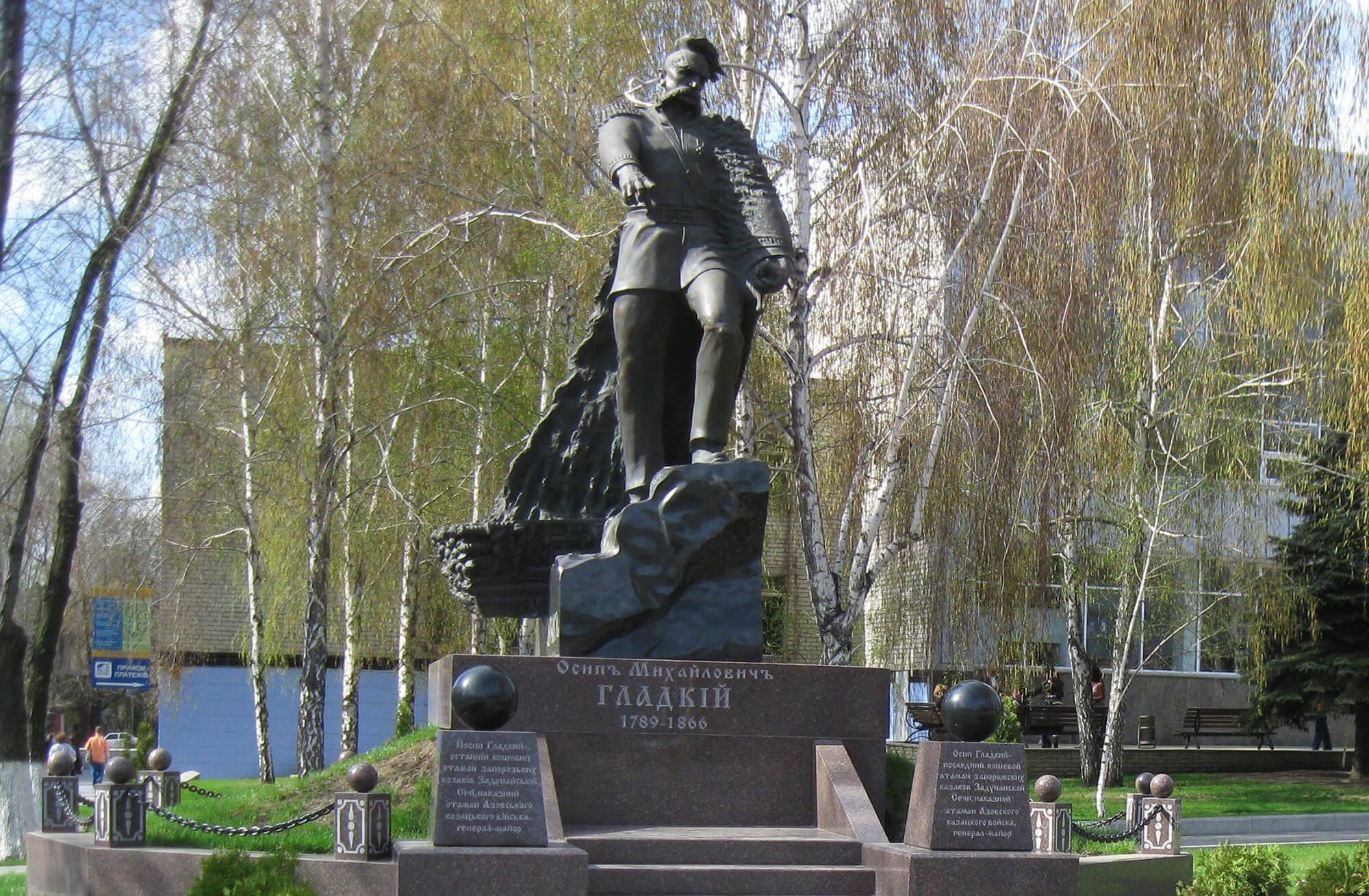 Пам'ятник Йосипу Гладкому